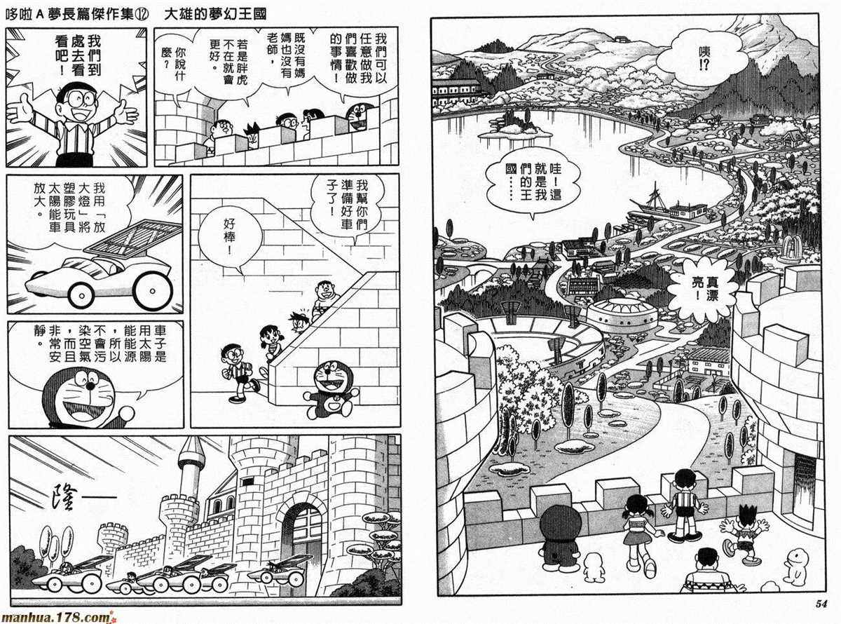 《哆啦A梦》漫画最新章节第12话免费下拉式在线观看章节第【29】张图片
