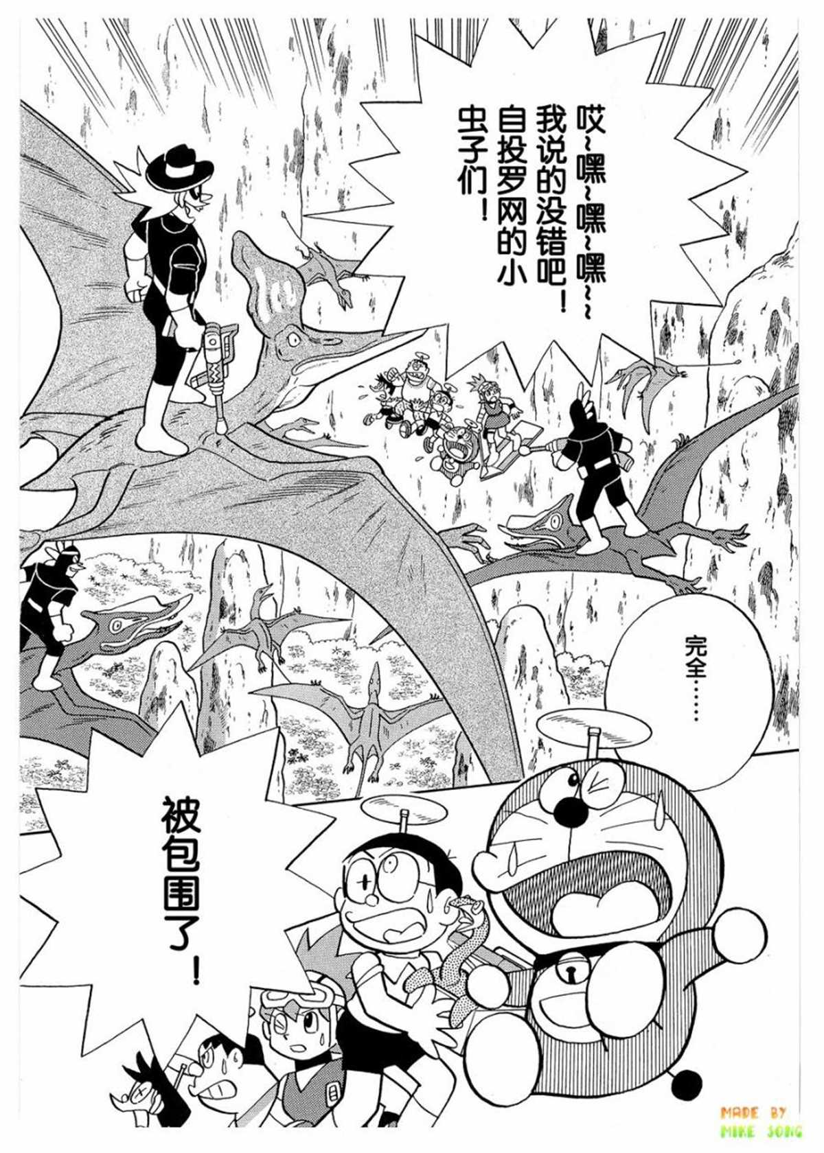 《哆啦A梦》漫画最新章节第27话免费下拉式在线观看章节第【61】张图片