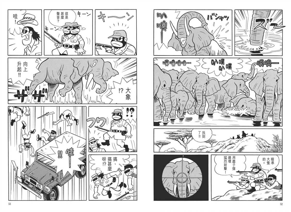 《哆啦A梦》漫画最新章节大长篇全集05免费下拉式在线观看章节第【30】张图片