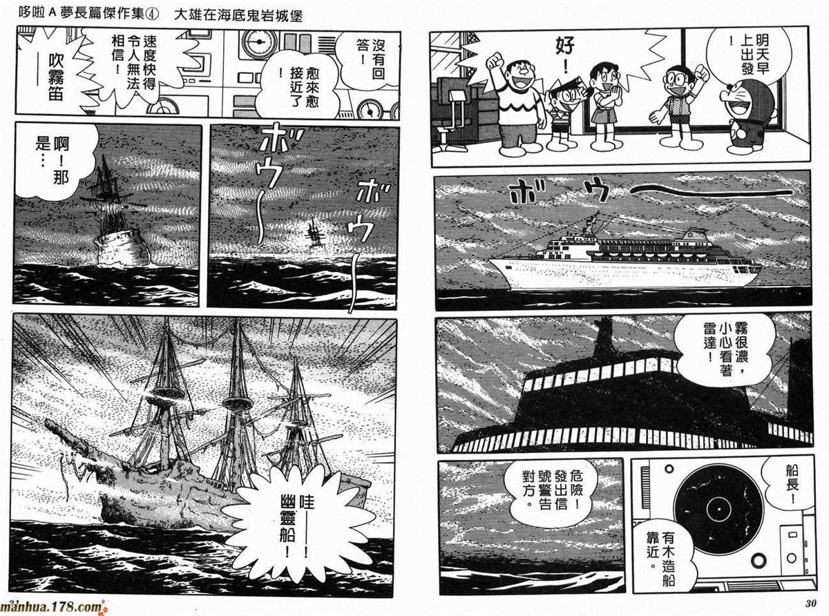 《哆啦A梦》漫画最新章节第4话免费下拉式在线观看章节第【18】张图片