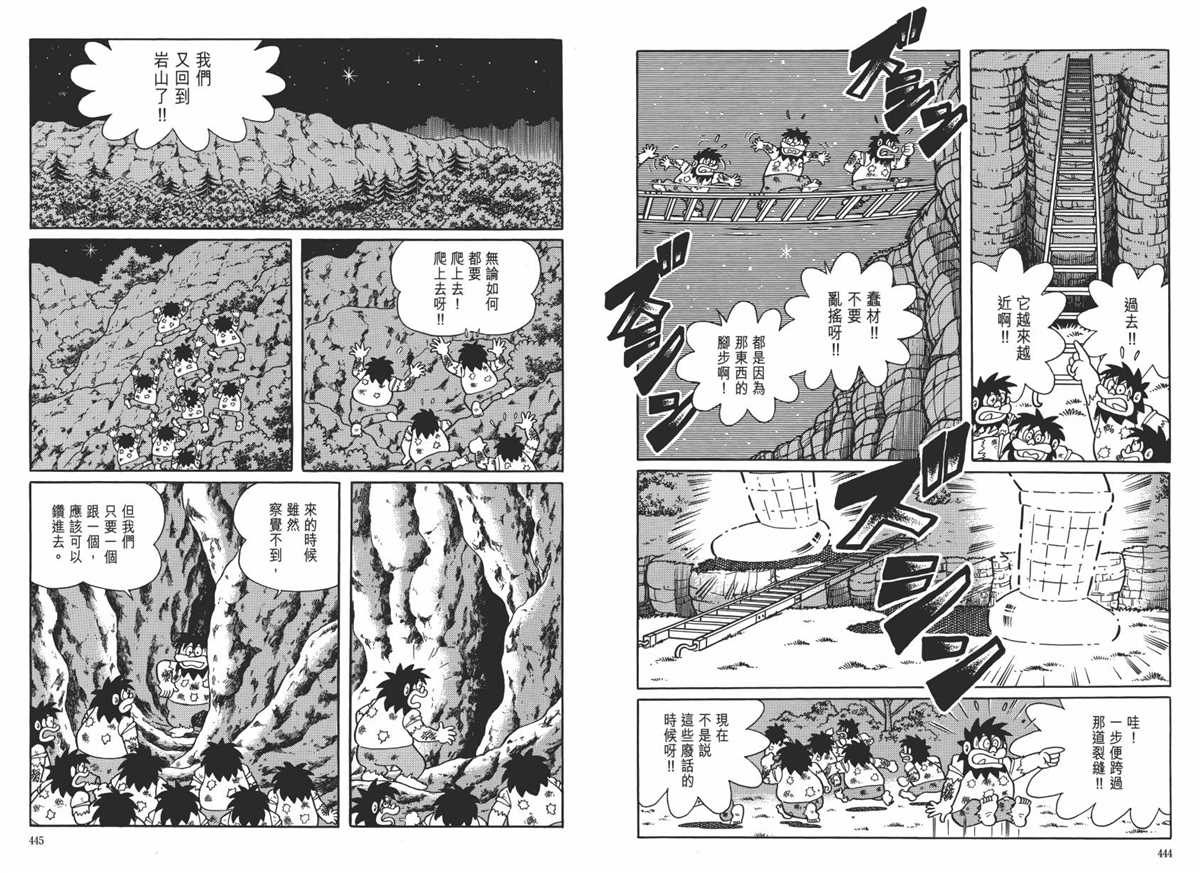 《哆啦A梦》漫画最新章节大长篇全集06免费下拉式在线观看章节第【226】张图片
