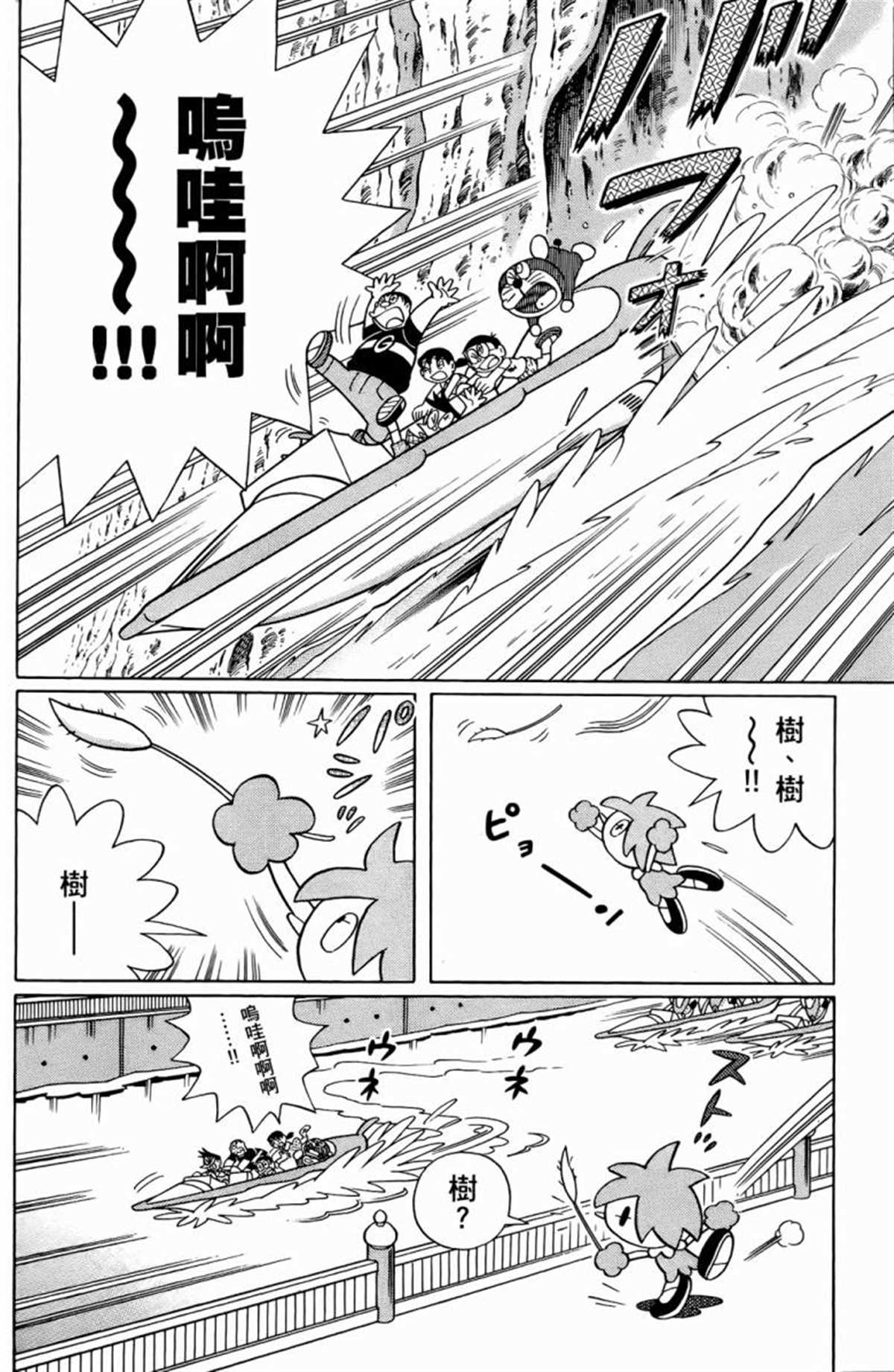 《哆啦A梦》漫画最新章节第25话免费下拉式在线观看章节第【111】张图片