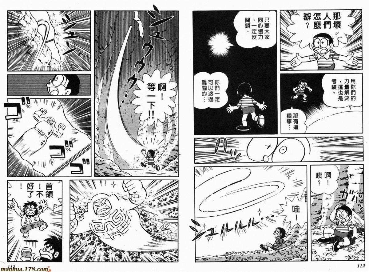 《哆啦A梦》漫画最新章节第17话免费下拉式在线观看章节第【58】张图片