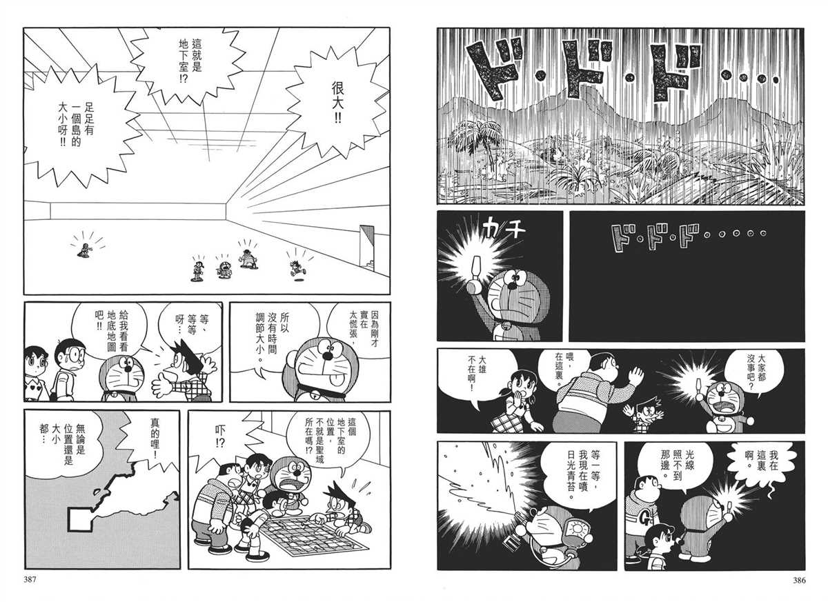 《哆啦A梦》漫画最新章节大长篇全集03免费下拉式在线观看章节第【197】张图片