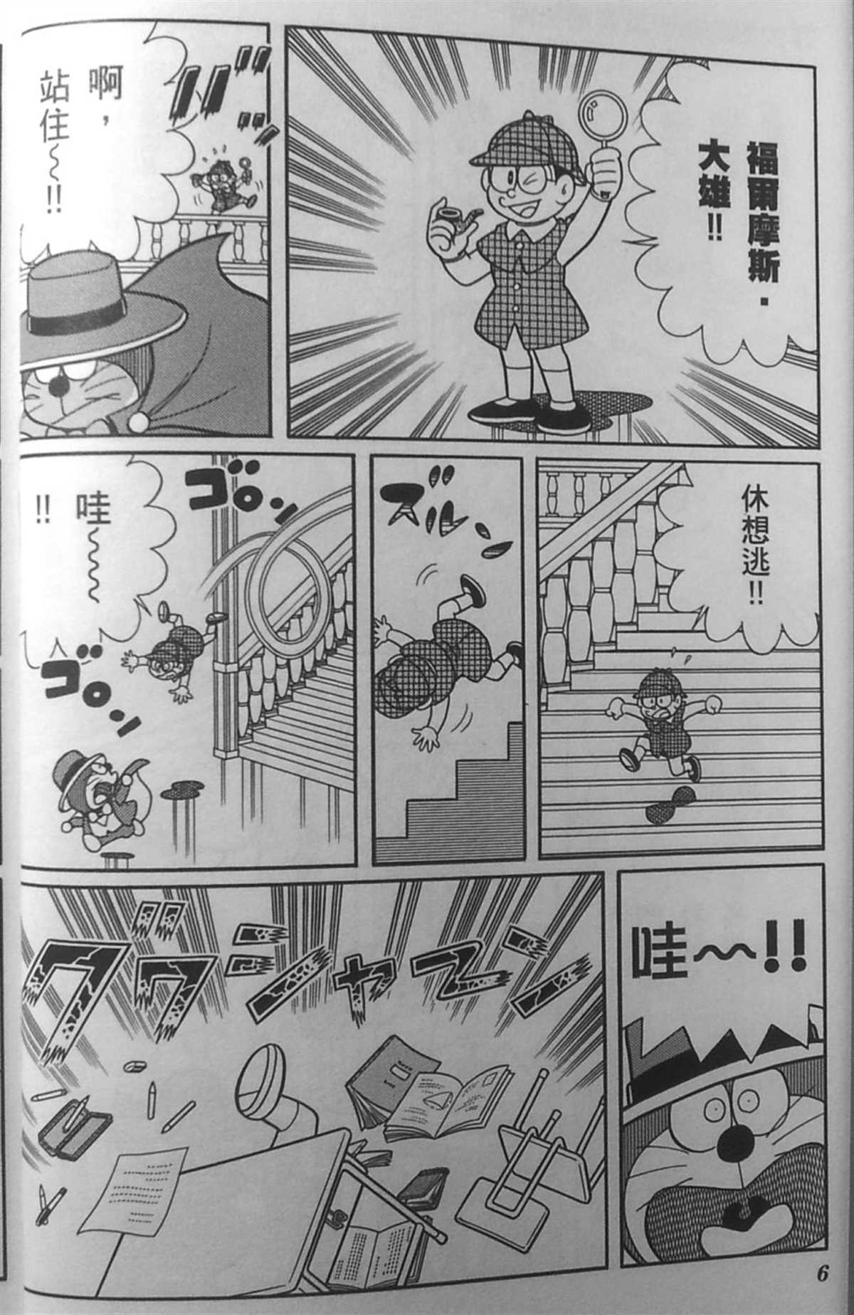 《哆啦A梦》漫画最新章节第30话免费下拉式在线观看章节第【6】张图片