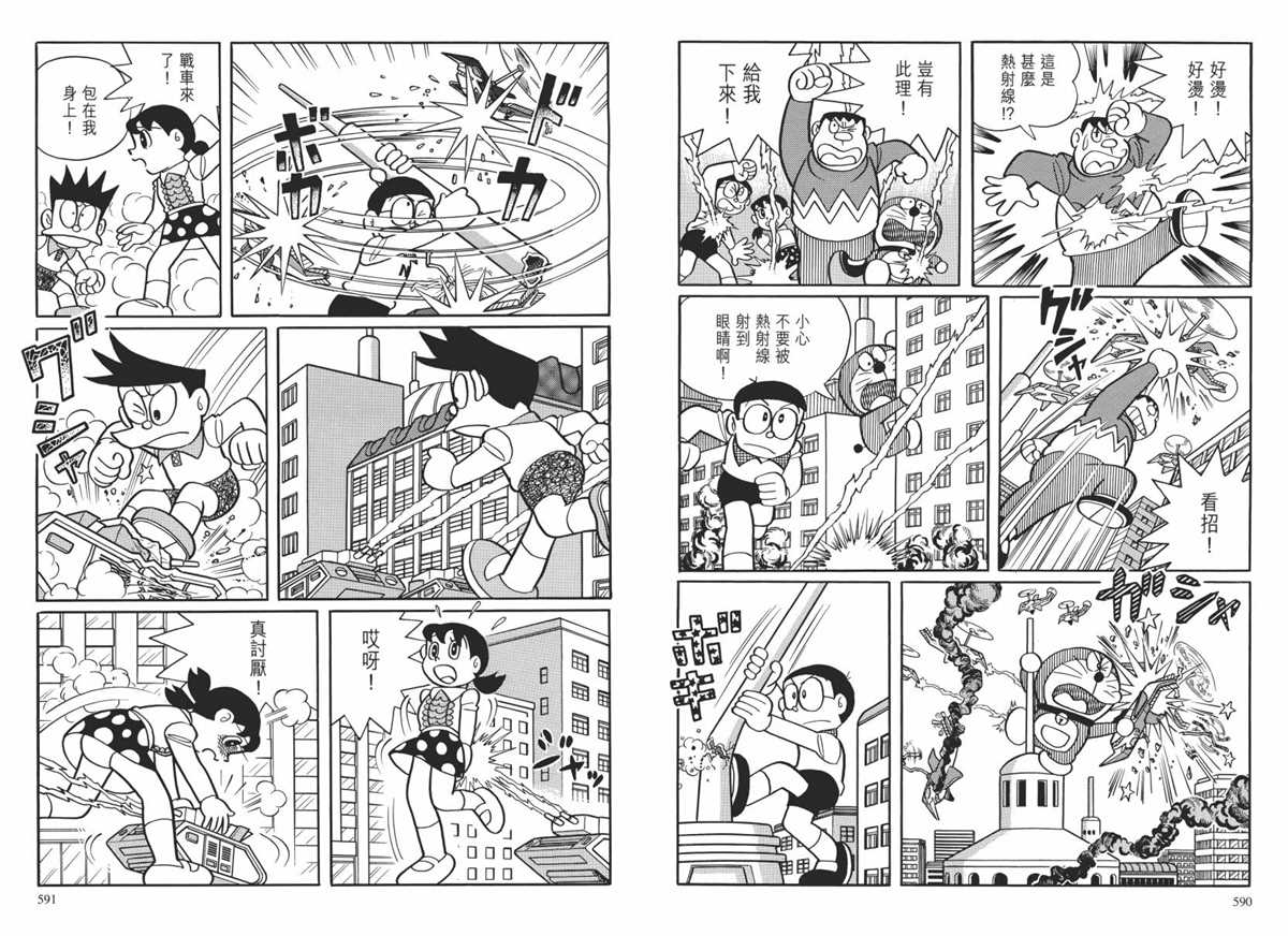 《哆啦A梦》漫画最新章节大长篇全集02免费下拉式在线观看章节第【298】张图片