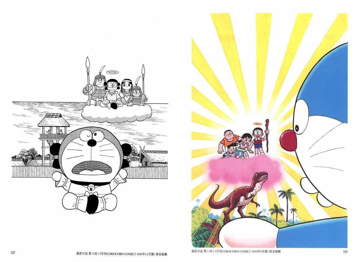 《哆啦A梦》漫画最新章节大长篇全集06免费下拉式在线观看章节第【282】张图片