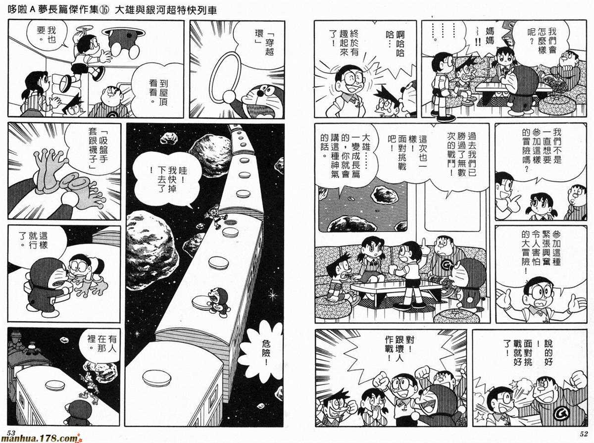 《哆啦A梦》漫画最新章节第16话免费下拉式在线观看章节第【28】张图片