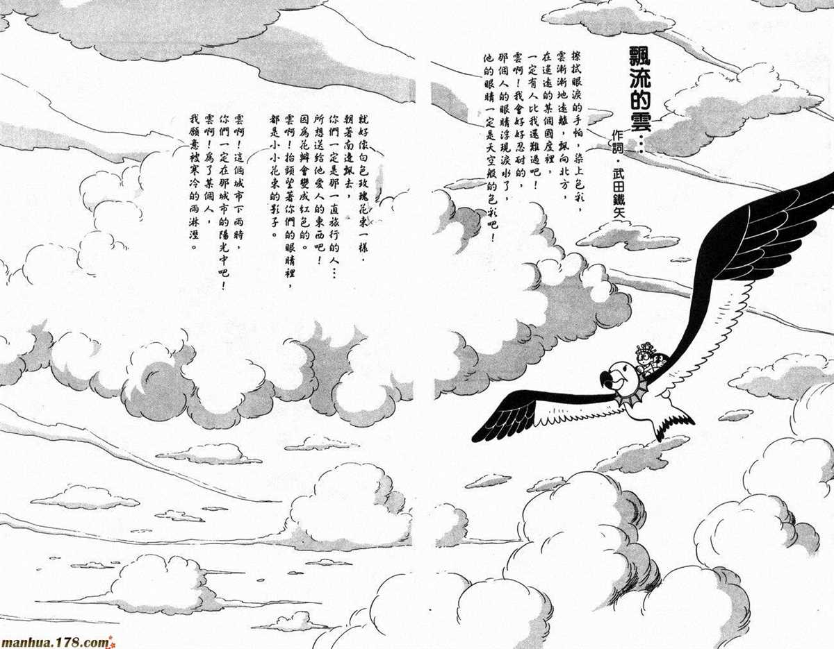 《哆啦A梦》漫画最新章节第12话免费下拉式在线观看章节第【74】张图片