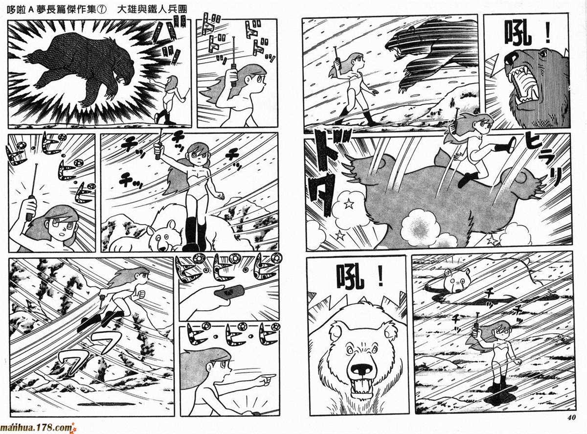 《哆啦A梦》漫画最新章节第7话免费下拉式在线观看章节第【22】张图片