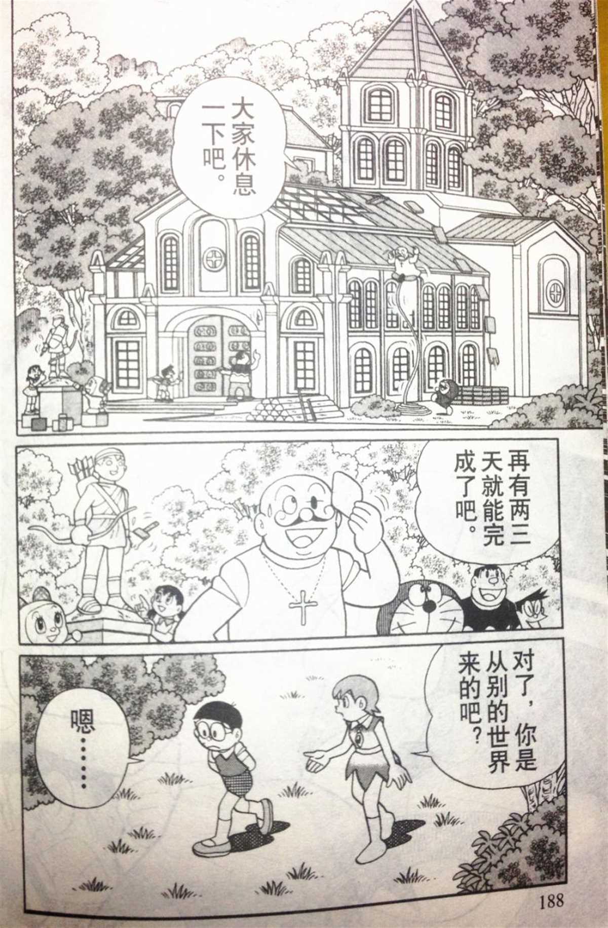 《哆啦A梦》漫画最新章节第28话免费下拉式在线观看章节第【182】张图片