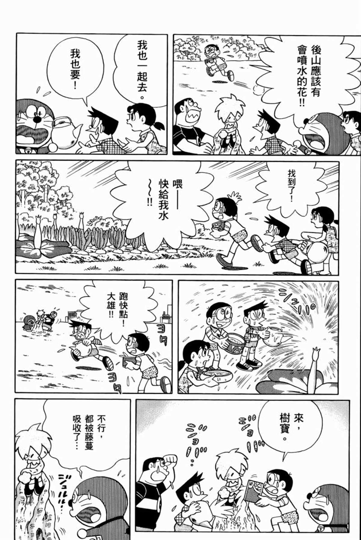 《哆啦A梦》漫画最新章节第25话免费下拉式在线观看章节第【177】张图片