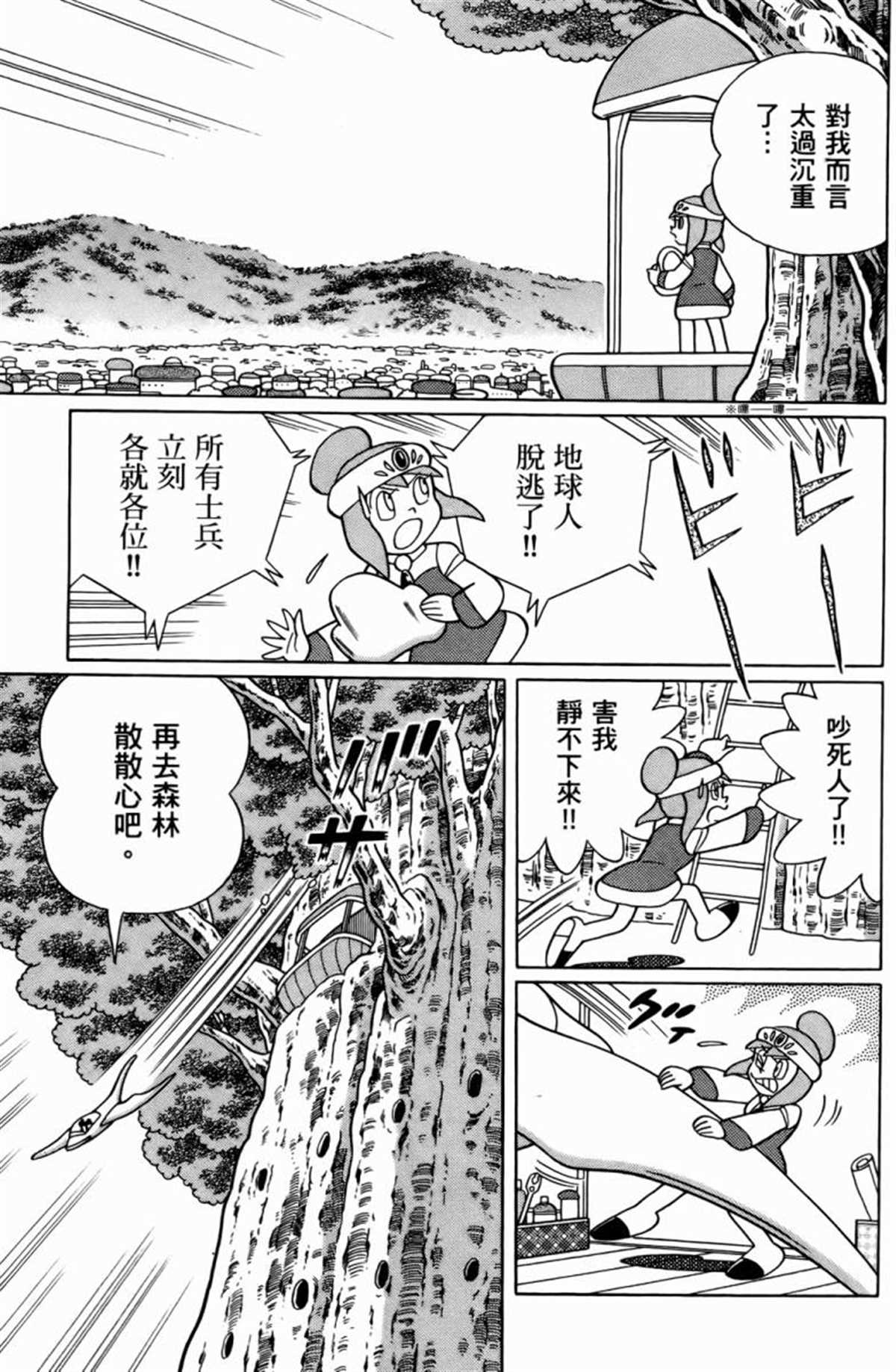 《哆啦A梦》漫画最新章节第25话免费下拉式在线观看章节第【106】张图片