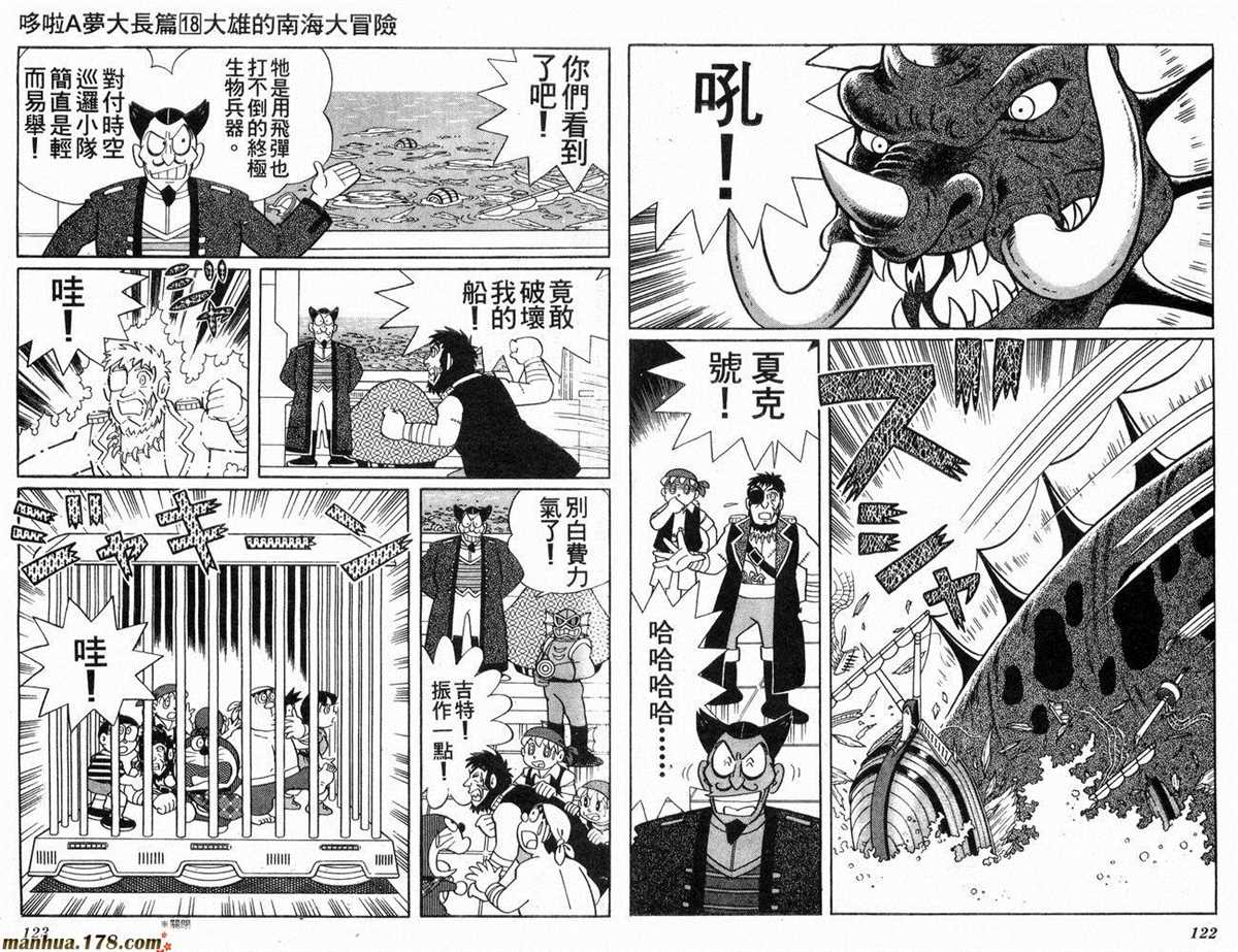 《哆啦A梦》漫画最新章节第18话免费下拉式在线观看章节第【62】张图片