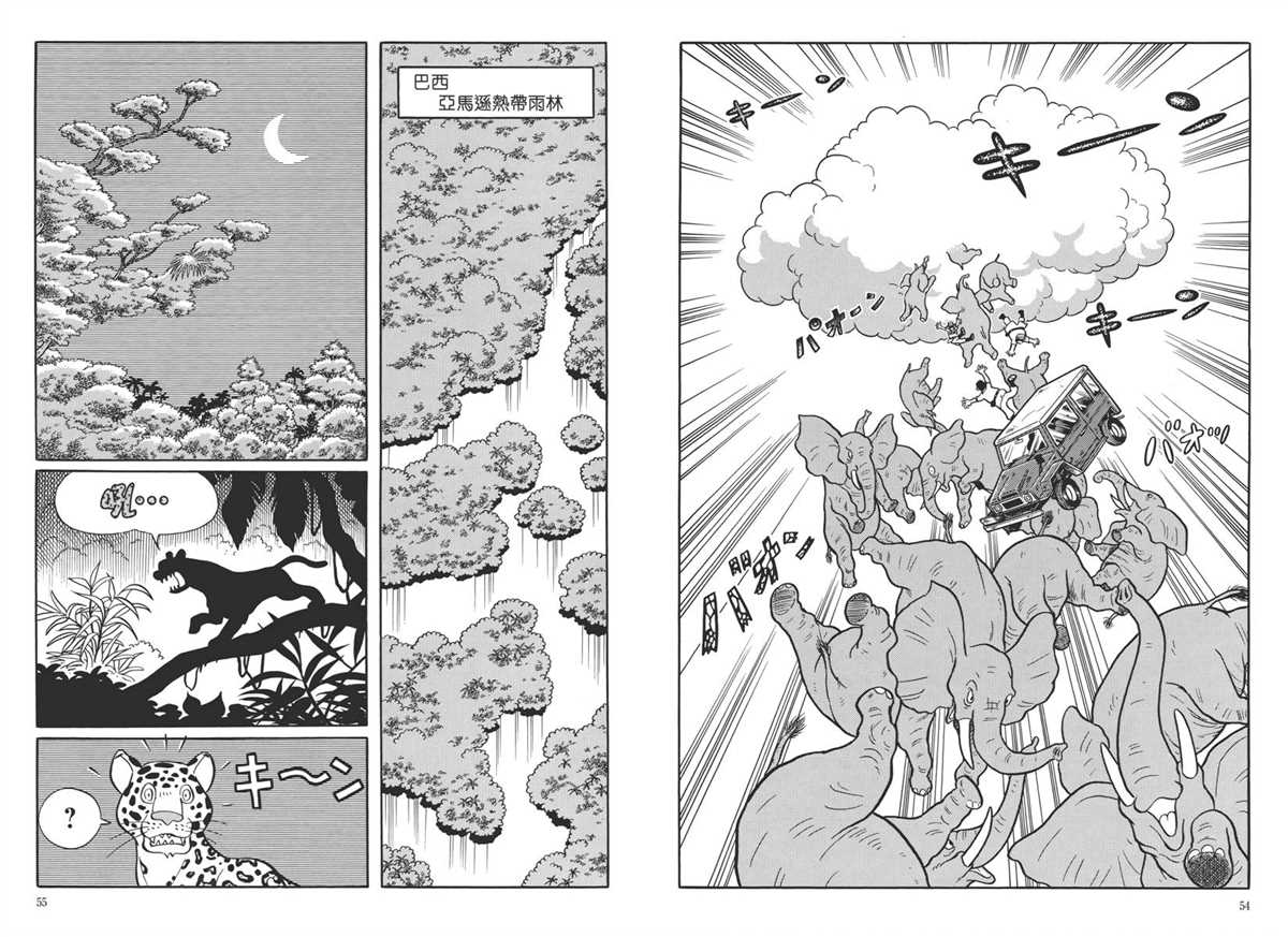 《哆啦A梦》漫画最新章节大长篇全集05免费下拉式在线观看章节第【31】张图片