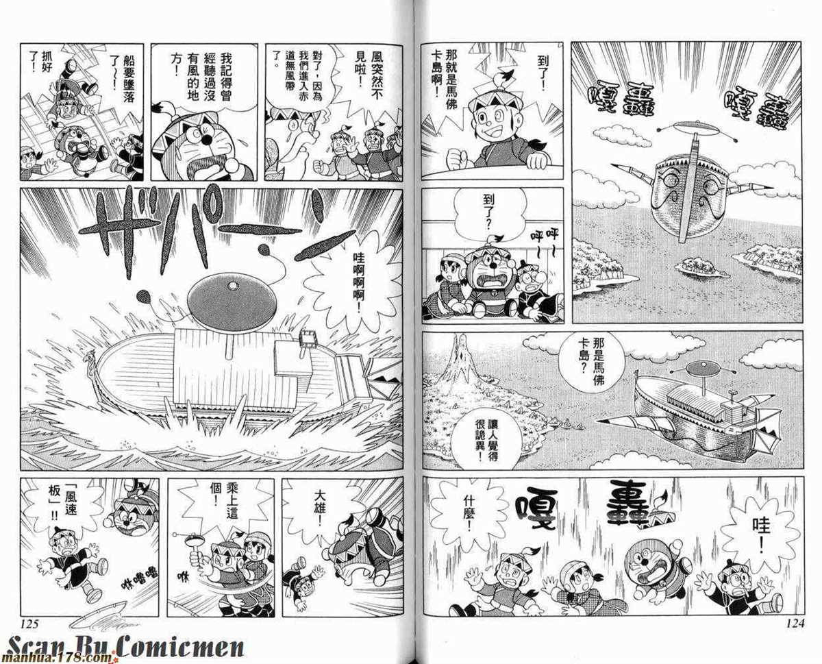 《哆啦A梦》漫画最新章节第23话免费下拉式在线观看章节第【63】张图片