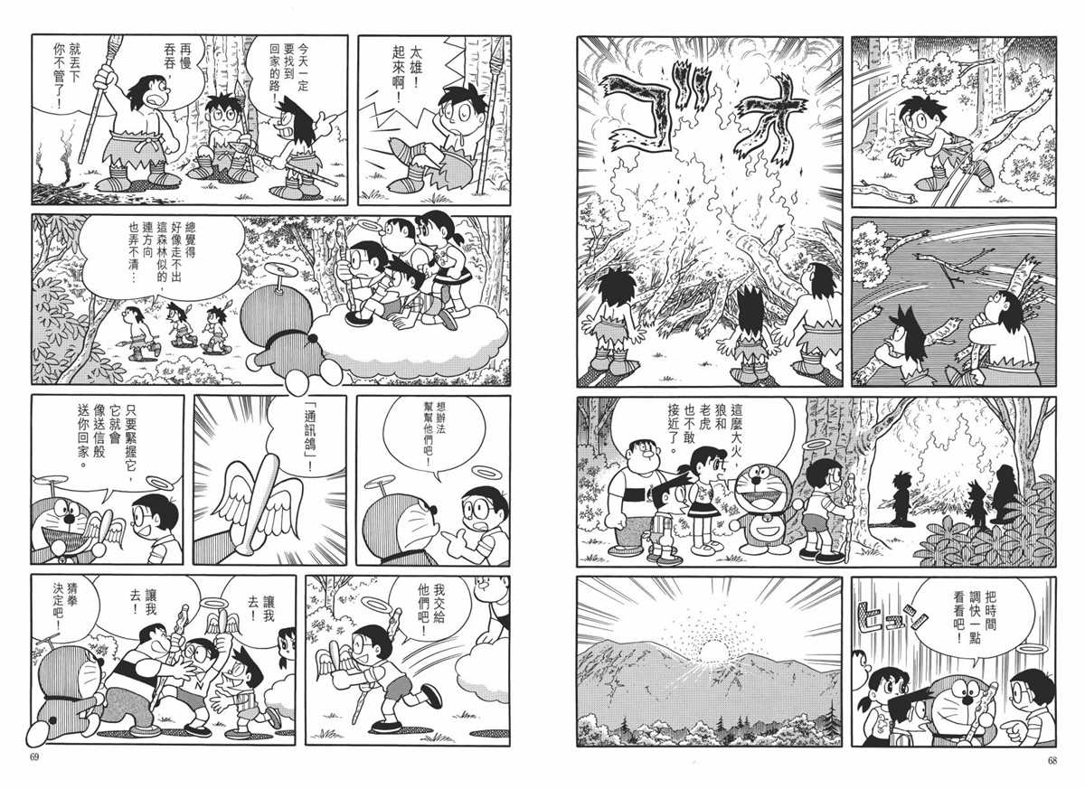 《哆啦A梦》漫画最新章节大长篇全集06免费下拉式在线观看章节第【38】张图片