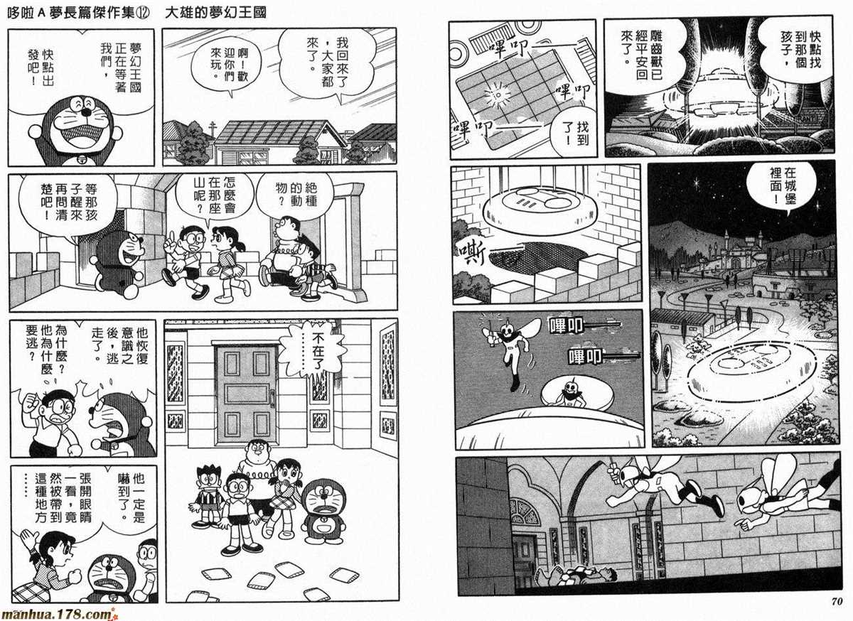 《哆啦A梦》漫画最新章节第12话免费下拉式在线观看章节第【37】张图片