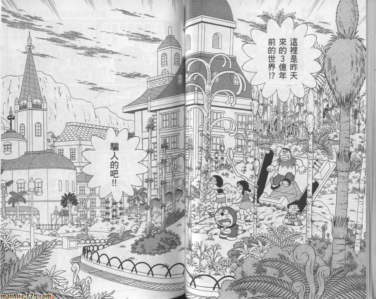 《哆啦A梦》漫画最新章节第24话免费下拉式在线观看章节第【26】张图片