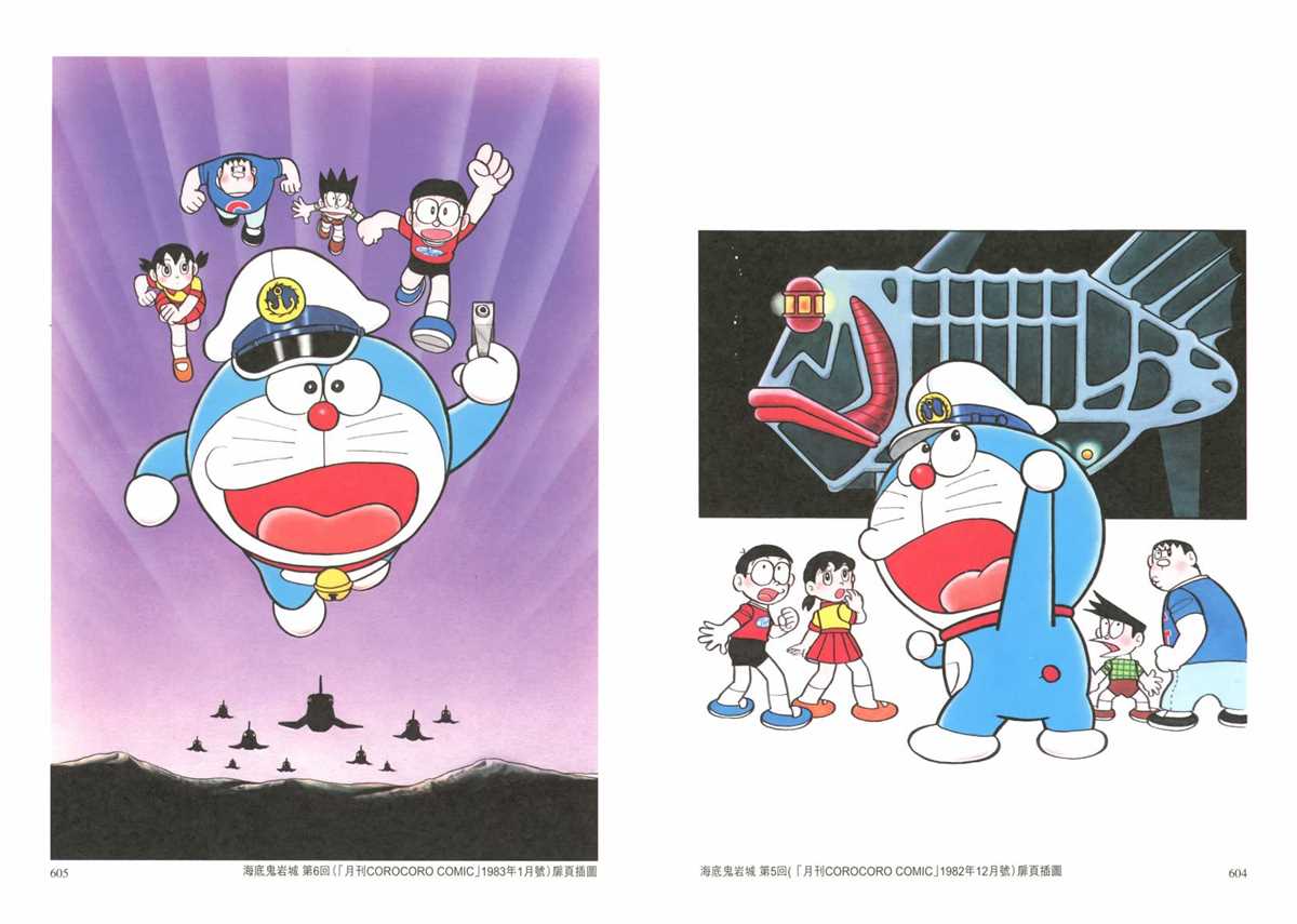 《哆啦A梦》漫画最新章节大长篇全集02免费下拉式在线观看章节第【305】张图片