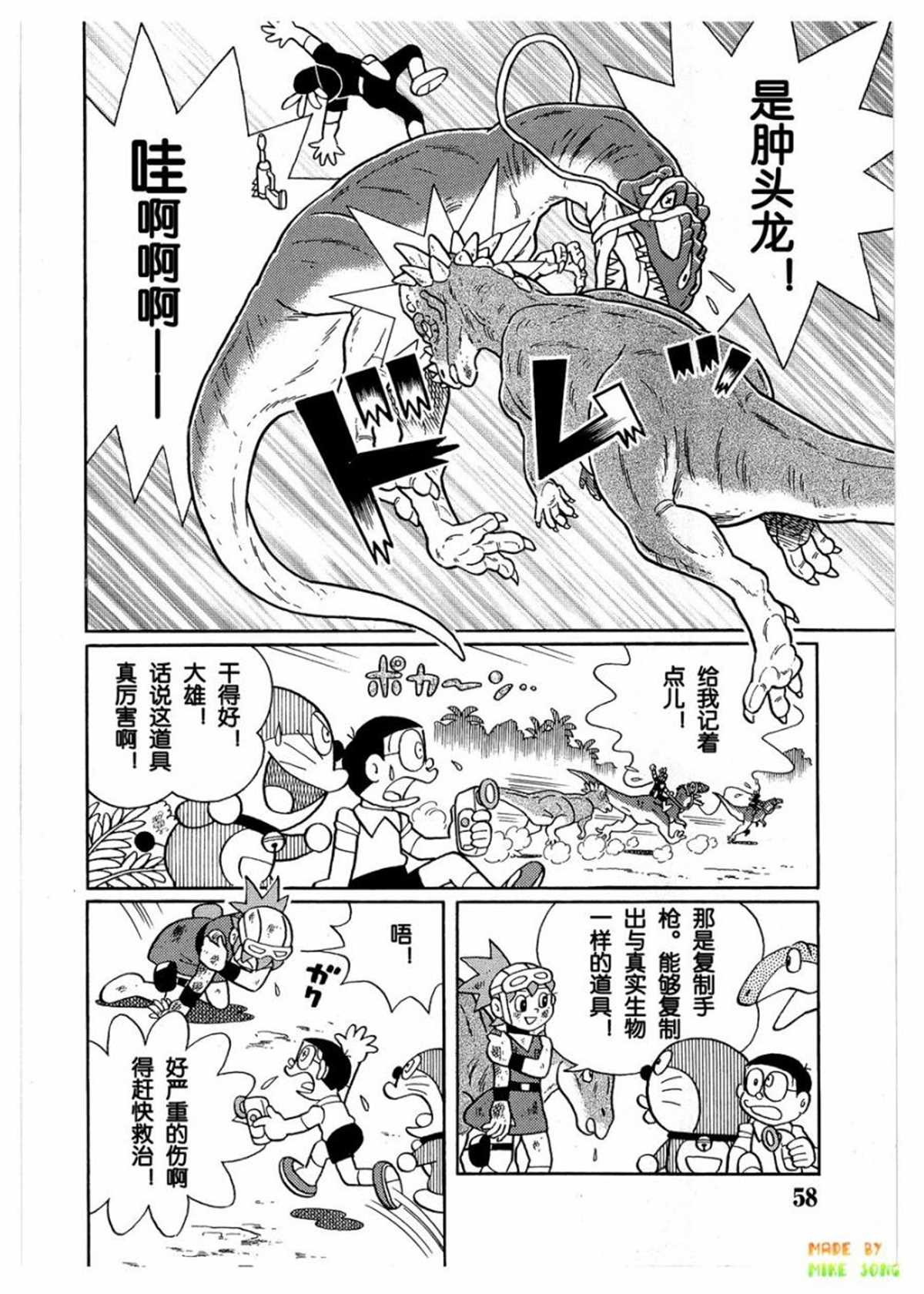 《哆啦A梦》漫画最新章节第27话免费下拉式在线观看章节第【26】张图片