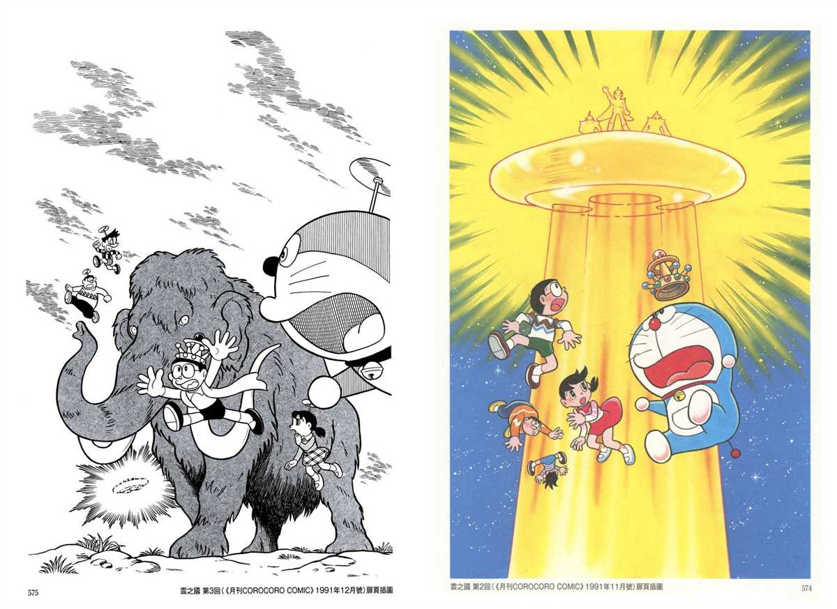 《哆啦A梦》漫画最新章节大长篇全集05免费下拉式在线观看章节第【291】张图片