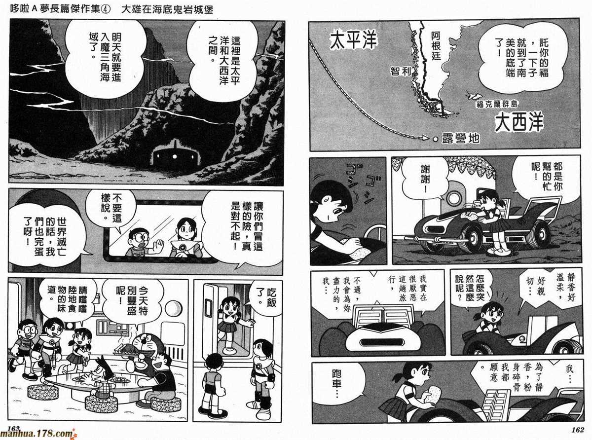 《哆啦A梦》漫画最新章节第4话免费下拉式在线观看章节第【84】张图片