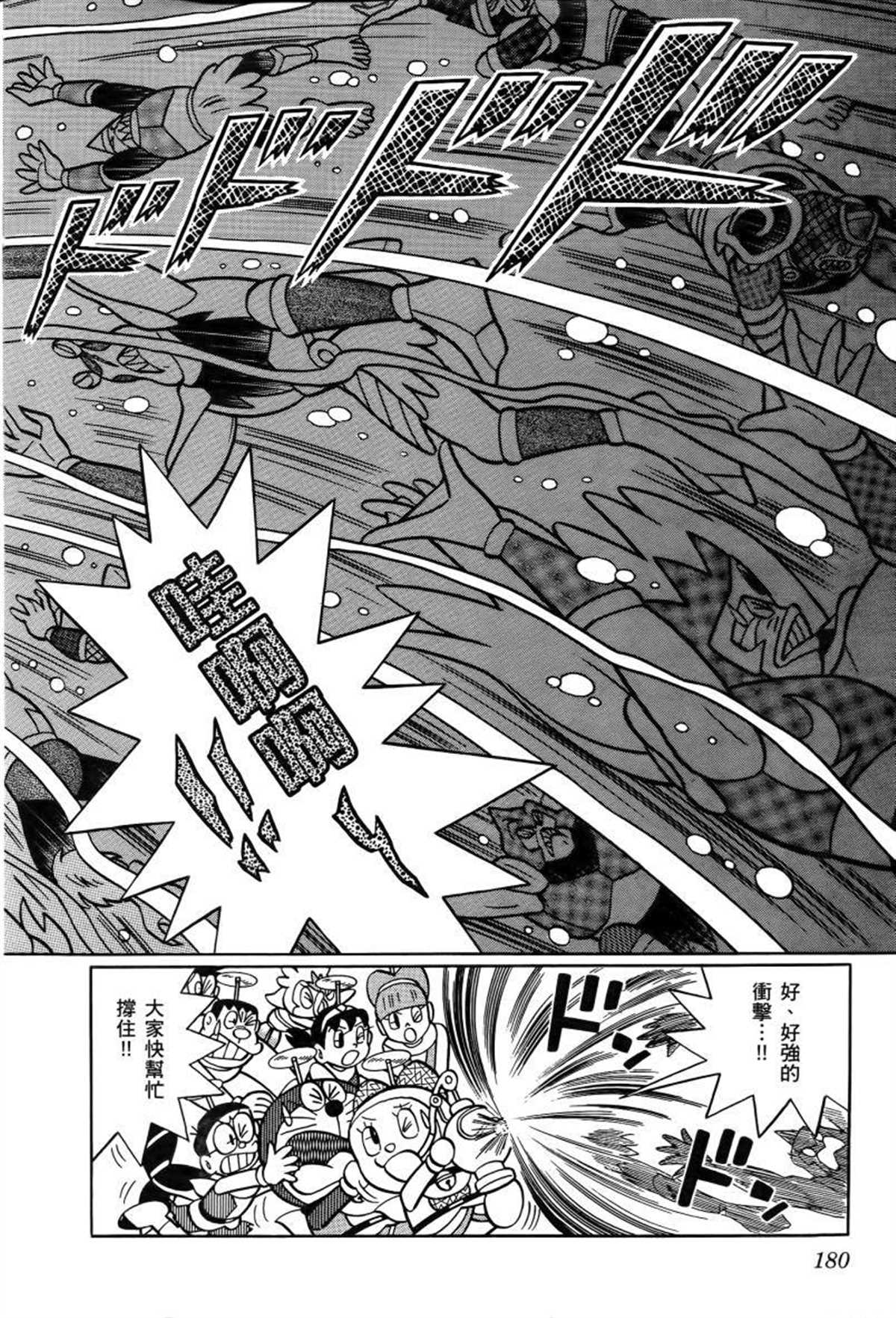 《哆啦A梦》漫画最新章节第26话免费下拉式在线观看章节第【181】张图片