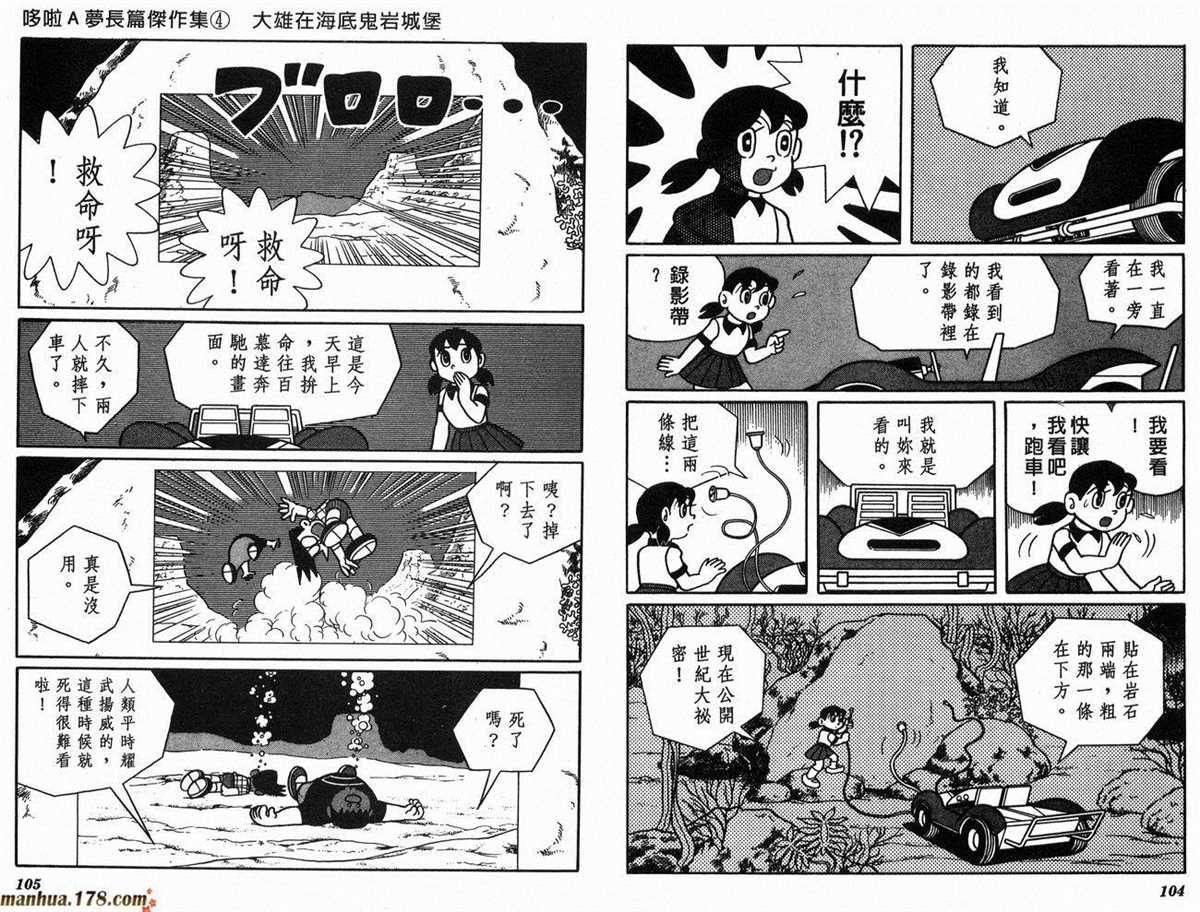 《哆啦A梦》漫画最新章节第4话免费下拉式在线观看章节第【55】张图片