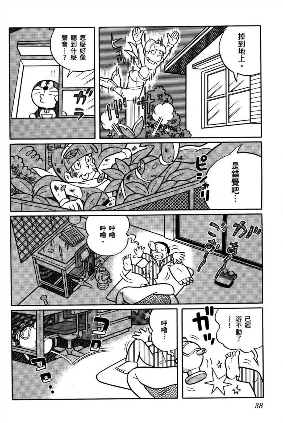 《哆啦A梦》漫画最新章节第26话免费下拉式在线观看章节第【39】张图片