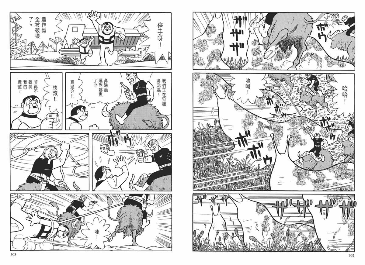 《哆啦A梦》漫画最新章节大长篇全集01免费下拉式在线观看章节第【155】张图片