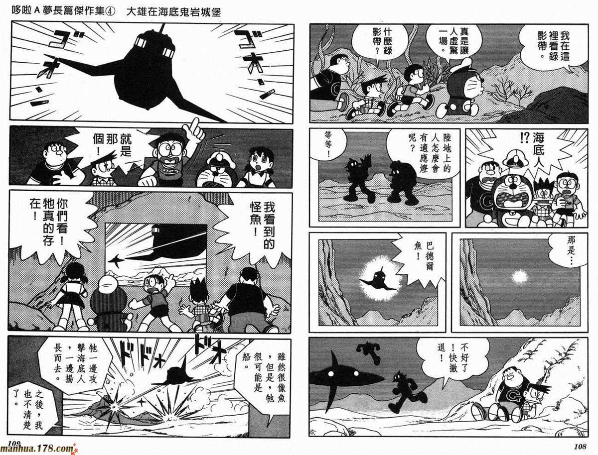 《哆啦A梦》漫画最新章节第4话免费下拉式在线观看章节第【57】张图片
