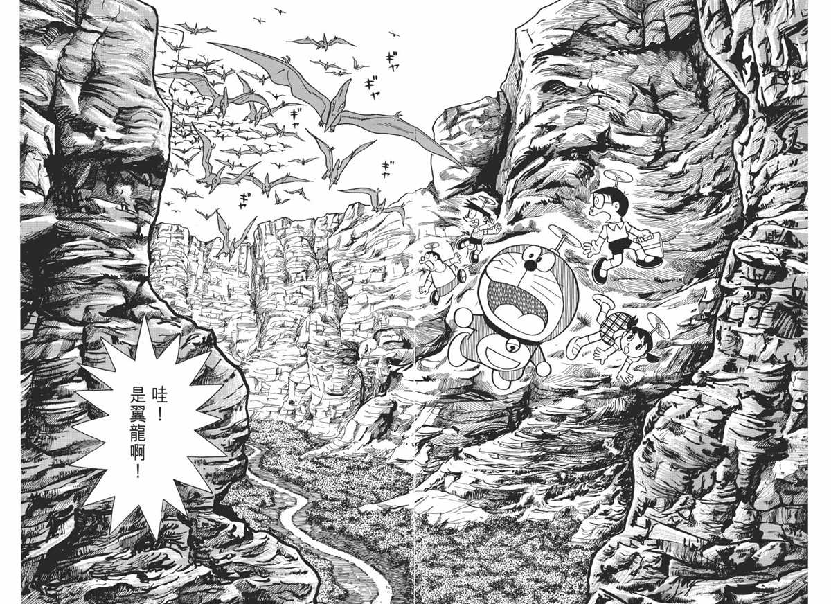 《哆啦A梦》漫画最新章节大长篇全集01免费下拉式在线观看章节第【70】张图片