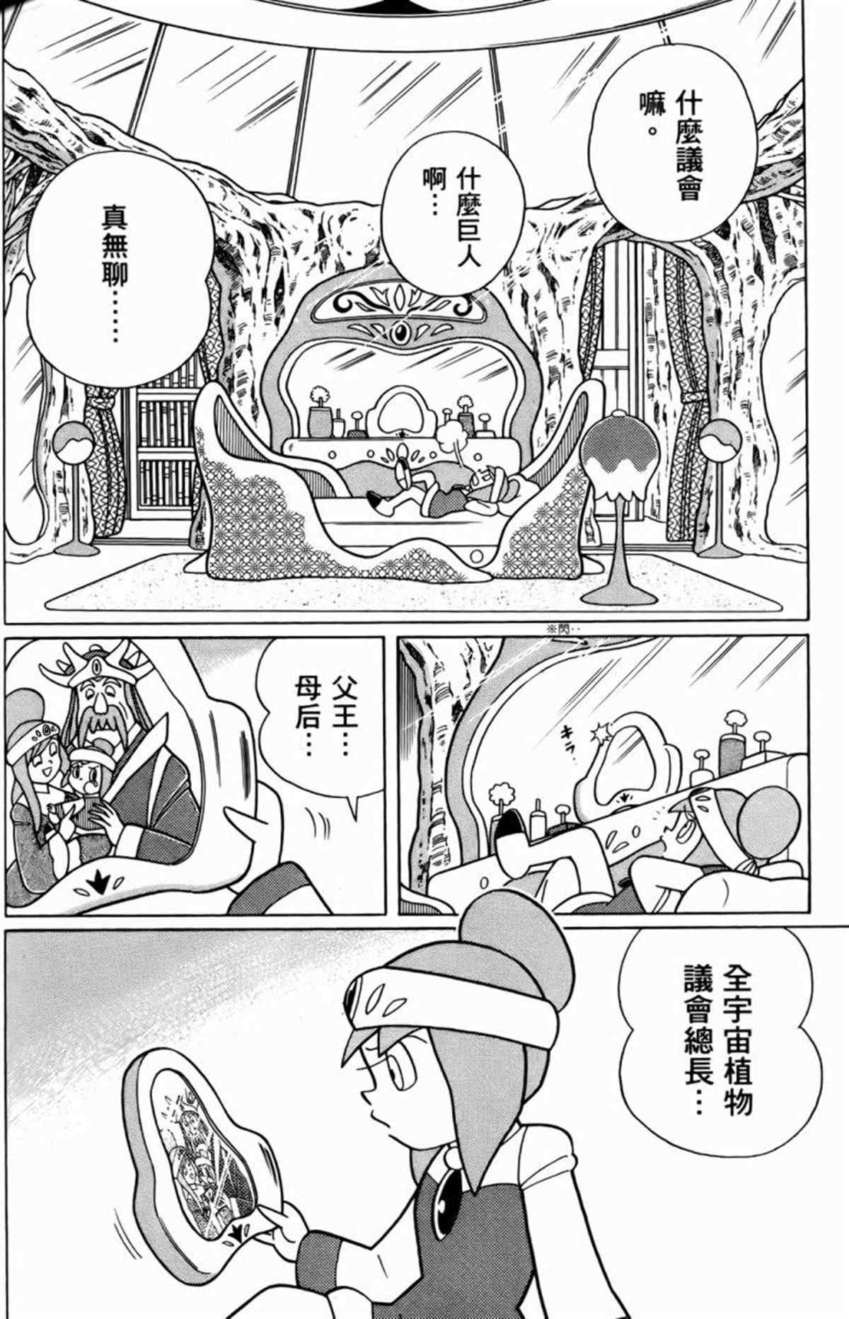 《哆啦A梦》漫画最新章节第25话免费下拉式在线观看章节第【105】张图片