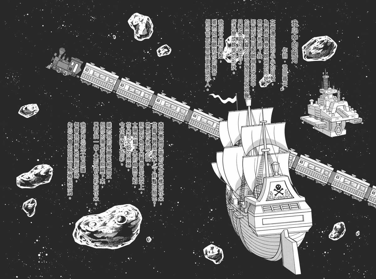 《哆啦A梦》漫画最新章节大长篇全集06免费下拉式在线观看章节第【187】张图片