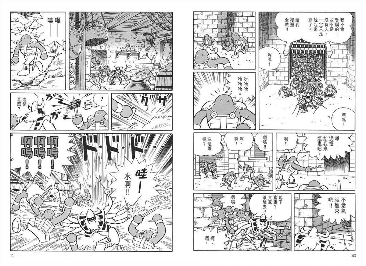 《哆啦A梦》漫画最新章节大长篇全集05免费下拉式在线观看章节第【265】张图片