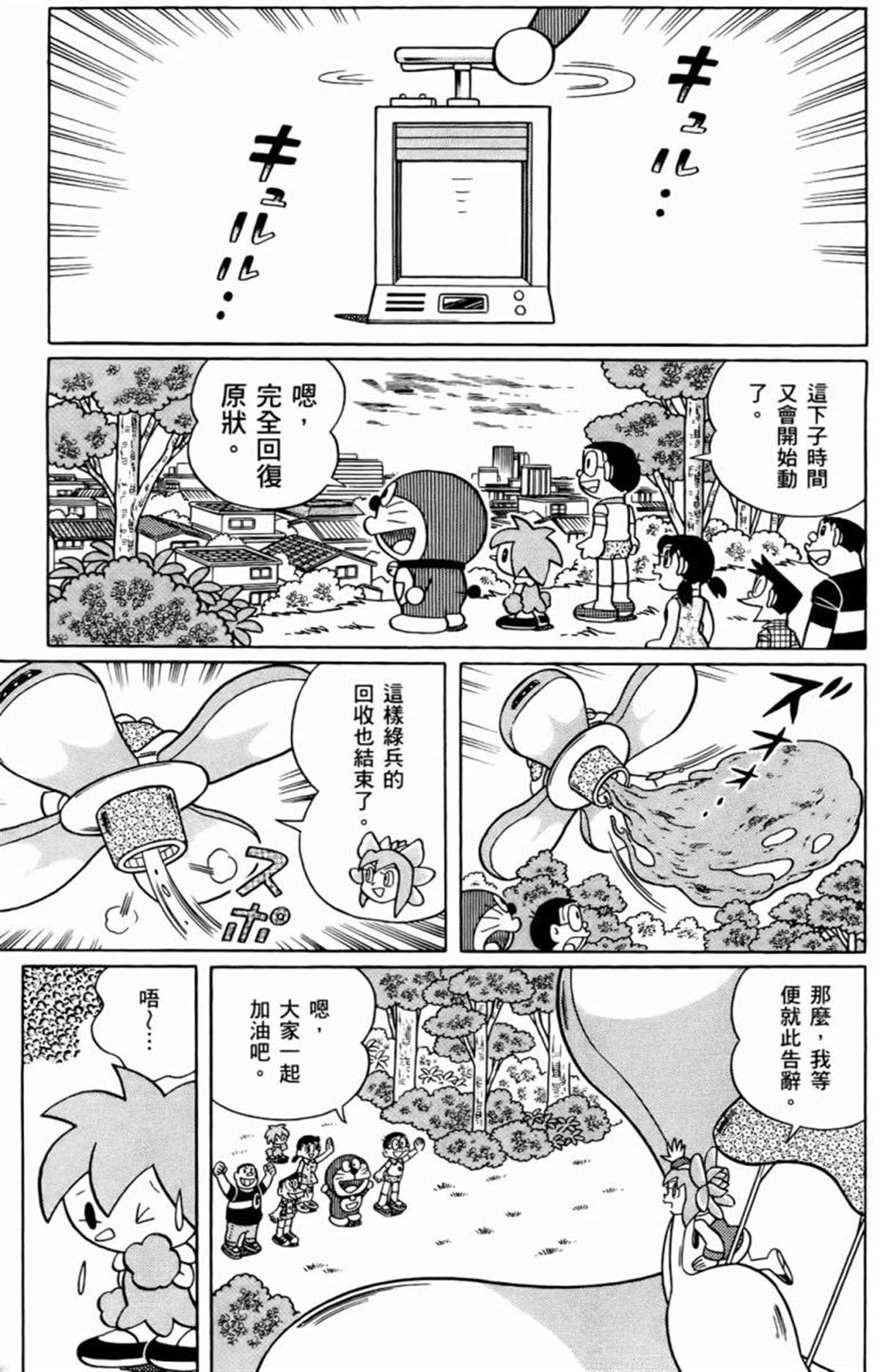 《哆啦A梦》漫画最新章节第25话免费下拉式在线观看章节第【186】张图片
