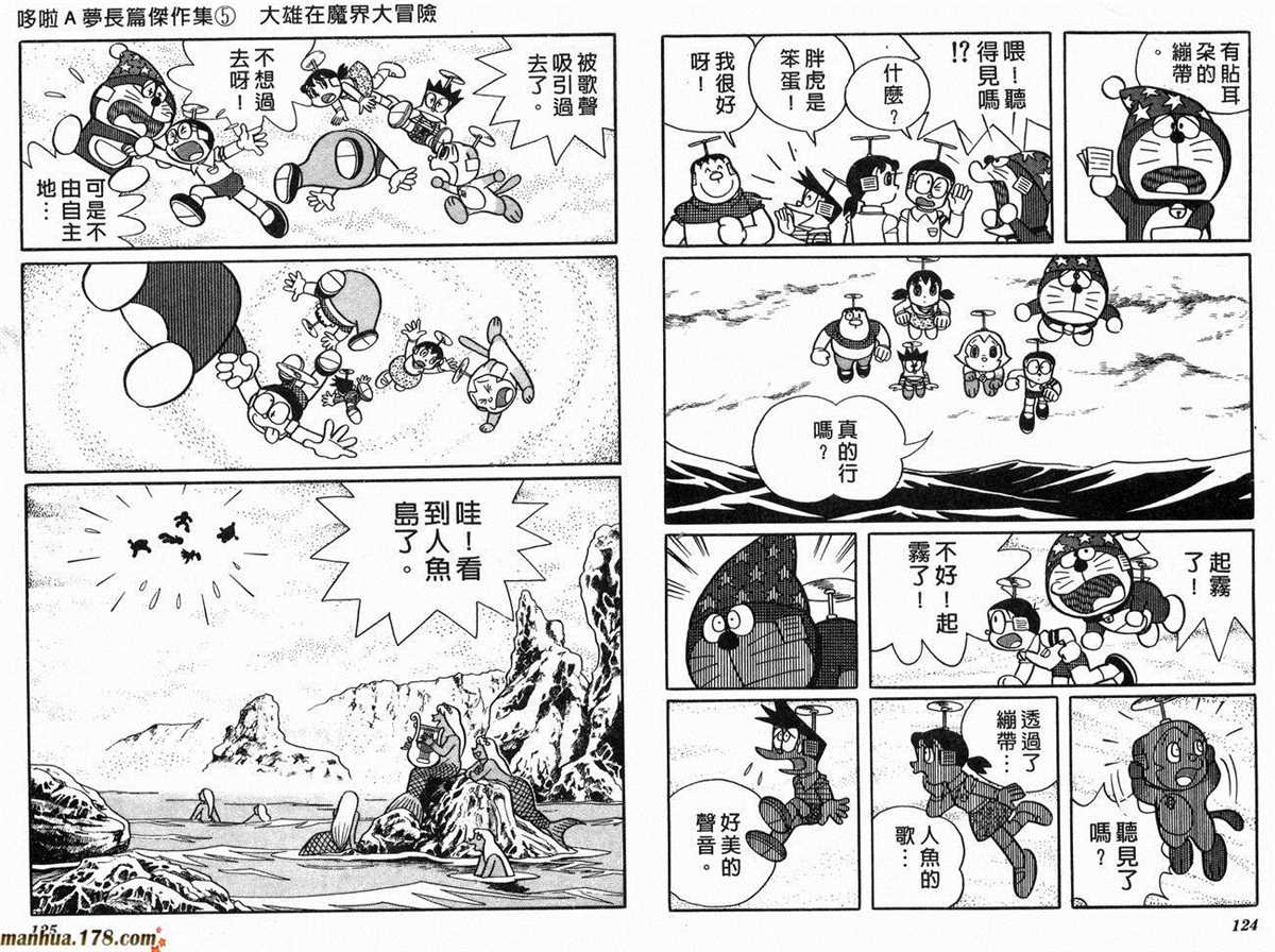 《哆啦A梦》漫画最新章节第5话免费下拉式在线观看章节第【64】张图片