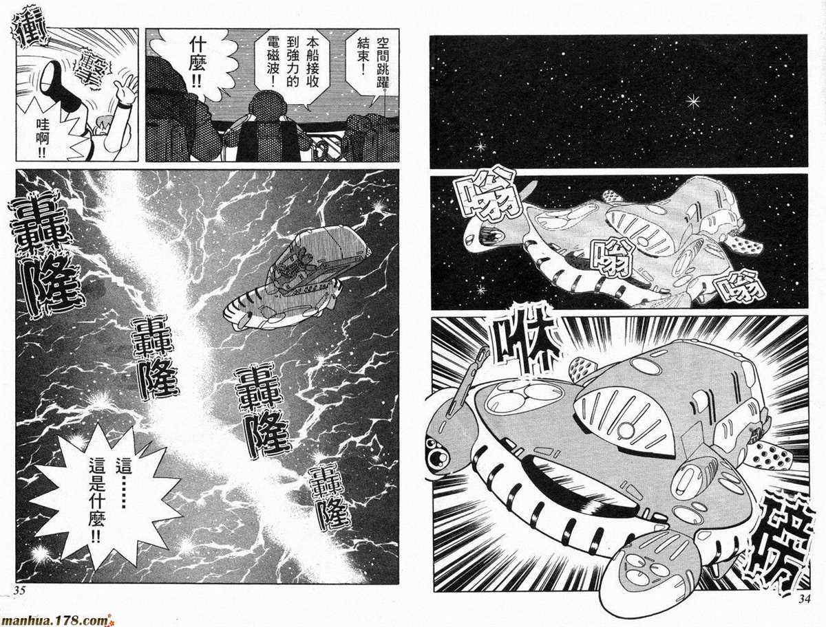 《哆啦A梦》漫画最新章节第19话免费下拉式在线观看章节第【18】张图片