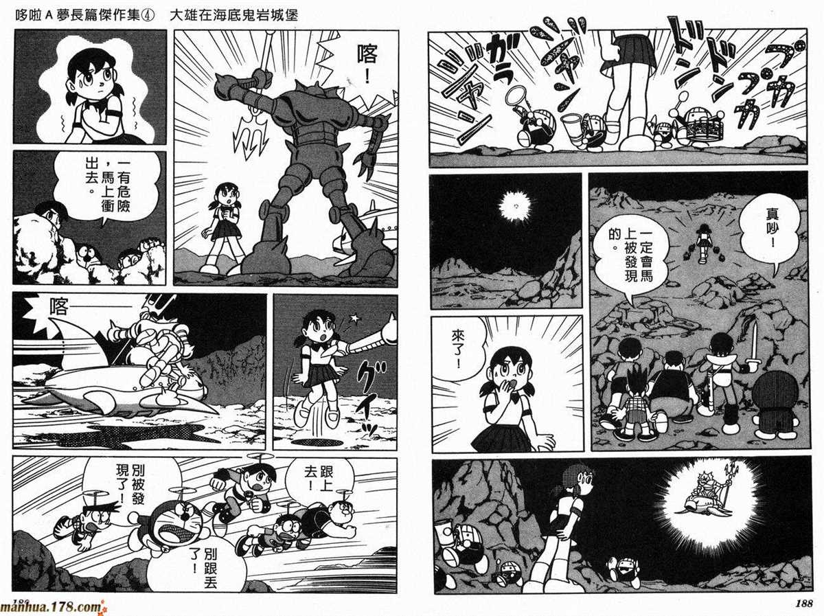 《哆啦A梦》漫画最新章节第4话免费下拉式在线观看章节第【97】张图片
