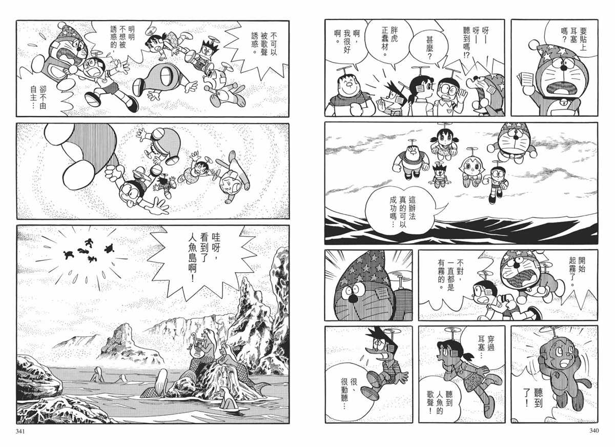 《哆啦A梦》漫画最新章节大长篇全集02免费下拉式在线观看章节第【173】张图片