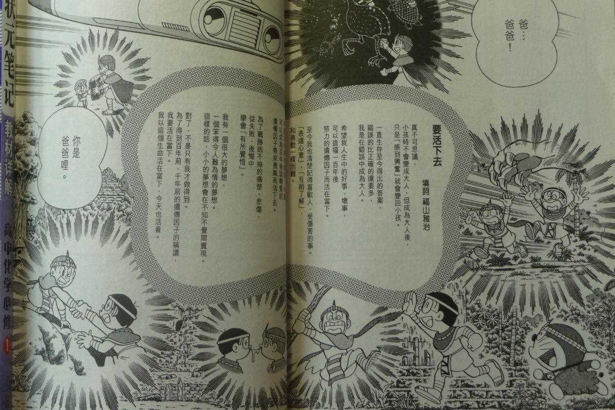 《哆啦A梦》漫画最新章节第29话免费下拉式在线观看章节第【183】张图片
