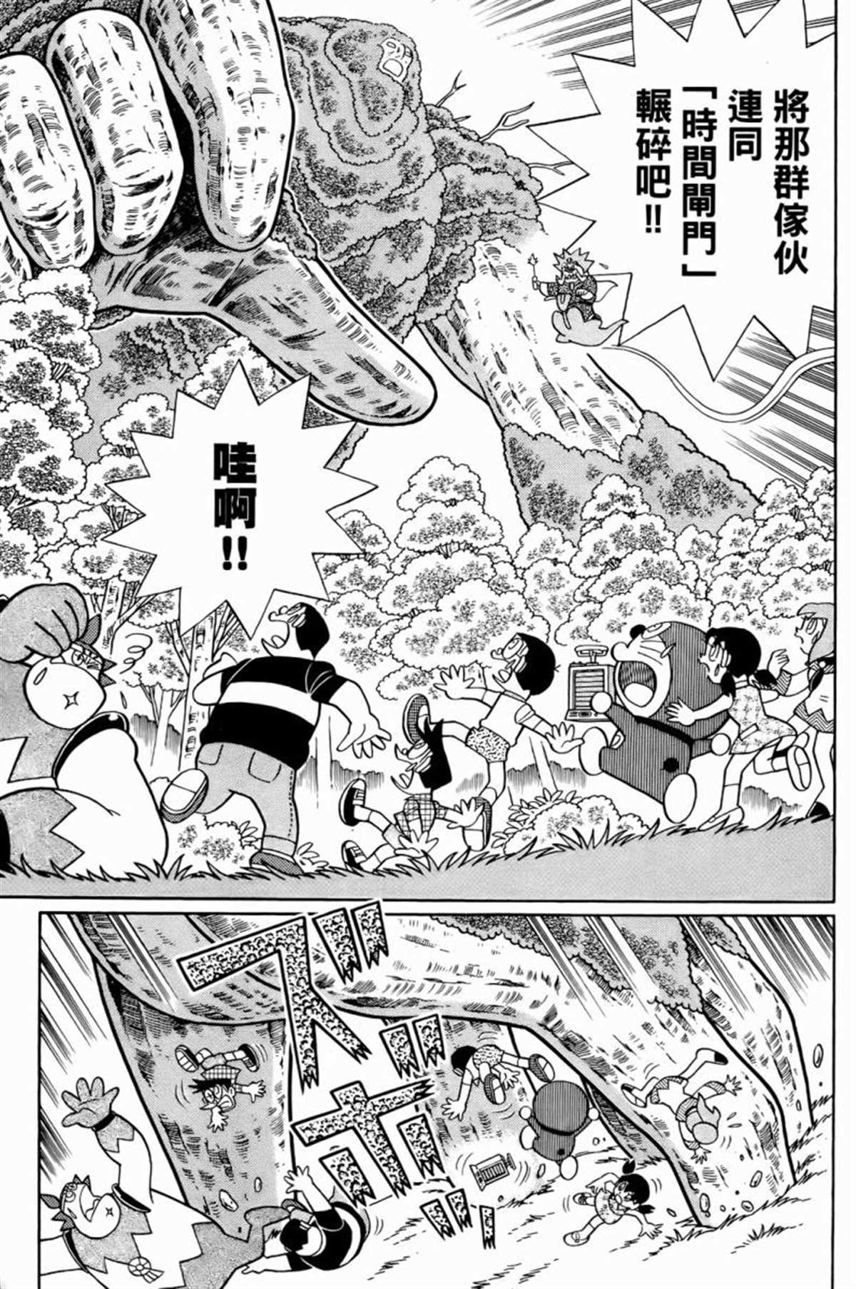 《哆啦A梦》漫画最新章节第25话免费下拉式在线观看章节第【167】张图片