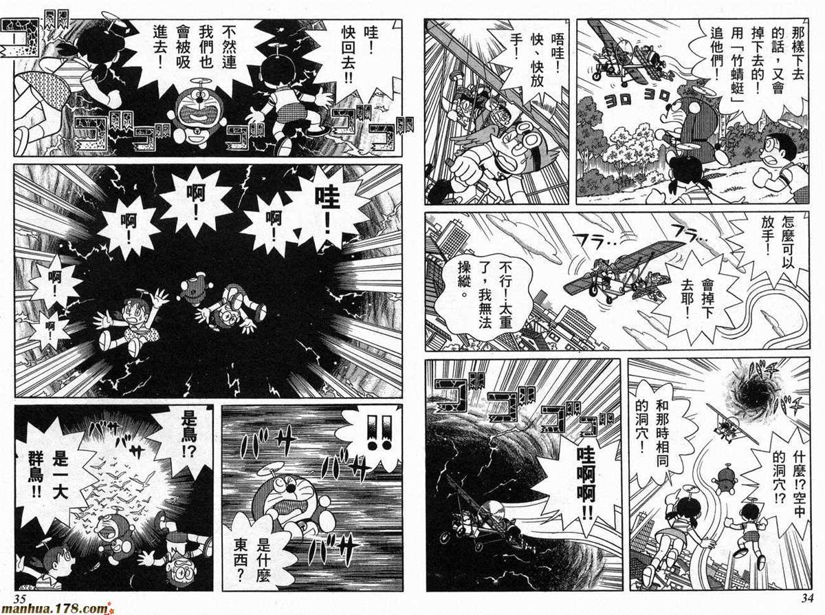 《哆啦A梦》漫画最新章节第21话免费下拉式在线观看章节第【18】张图片