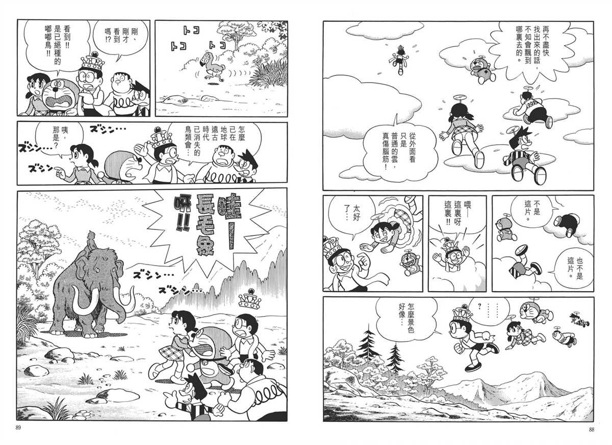 《哆啦A梦》漫画最新章节大长篇全集05免费下拉式在线观看章节第【48】张图片