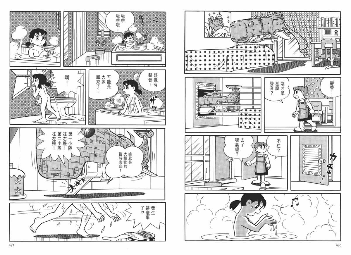 《哆啦A梦》漫画最新章节大长篇全集02免费下拉式在线观看章节第【246】张图片