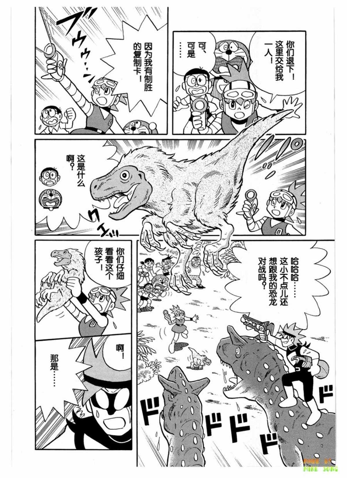 《哆啦A梦》漫画最新章节第27话免费下拉式在线观看章节第【109】张图片