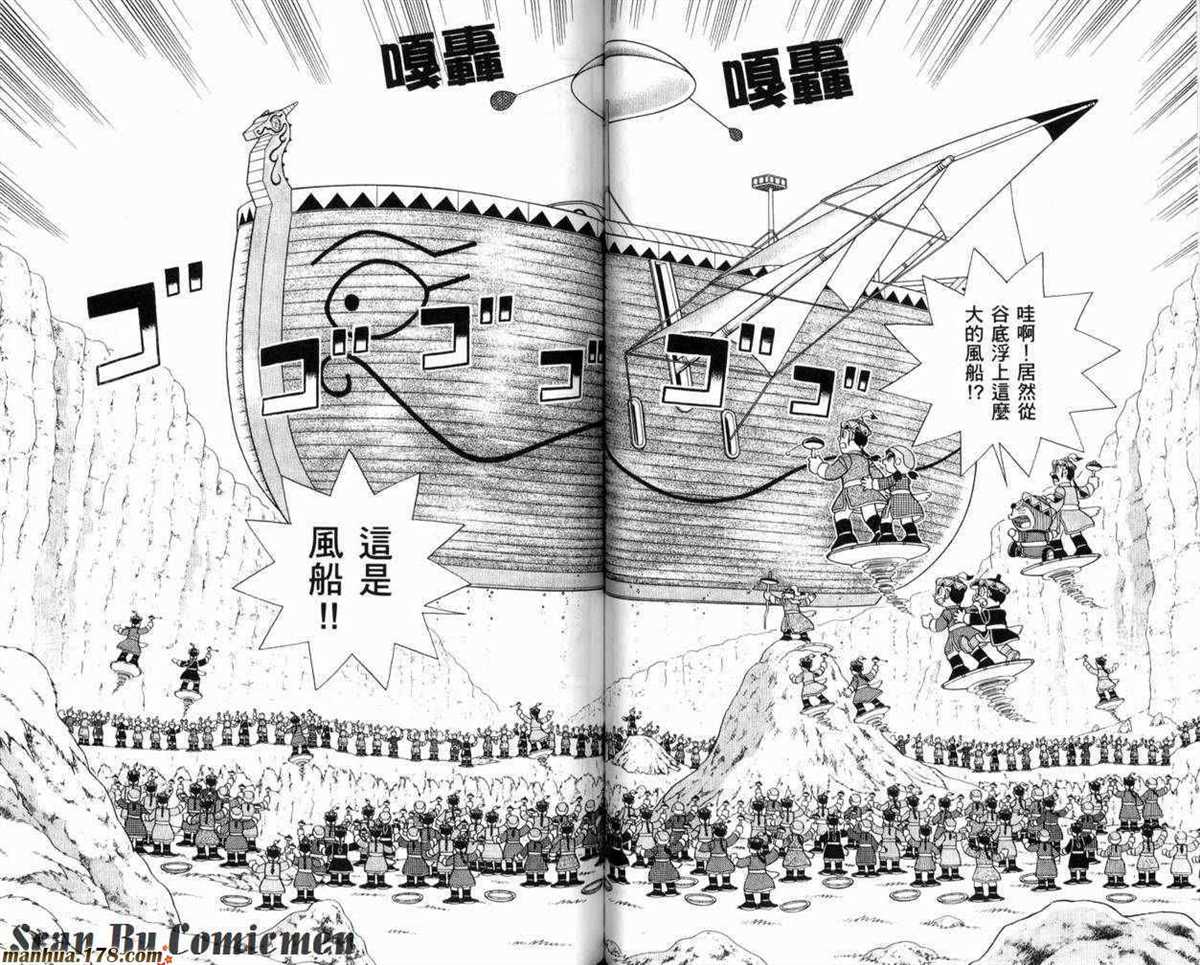 《哆啦A梦》漫画最新章节第23话免费下拉式在线观看章节第【59】张图片