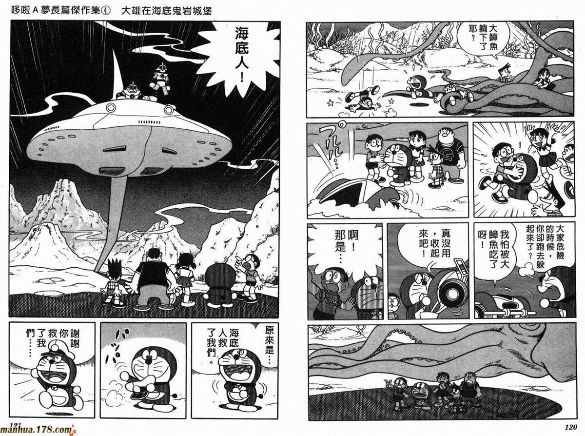 《哆啦A梦》漫画最新章节第4话免费下拉式在线观看章节第【63】张图片