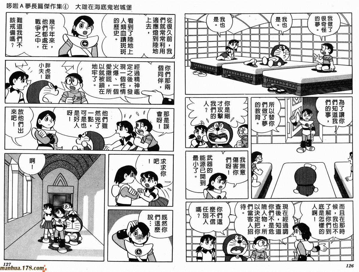 《哆啦A梦》漫画最新章节第4话免费下拉式在线观看章节第【66】张图片